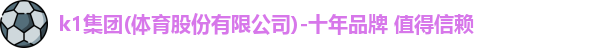 k1体育